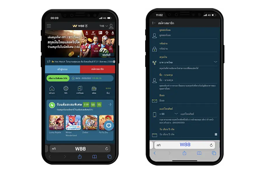 ตัวอย่าง w88 mobile