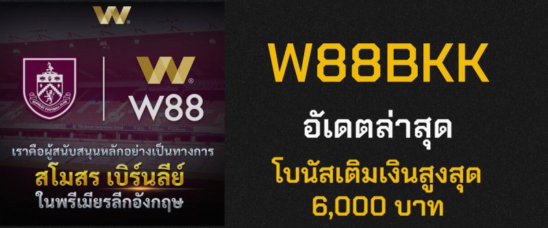 w88bkk